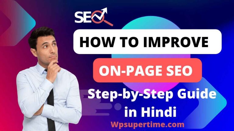 How to Improve On-Page SEO step by step guide in Hindi 2023