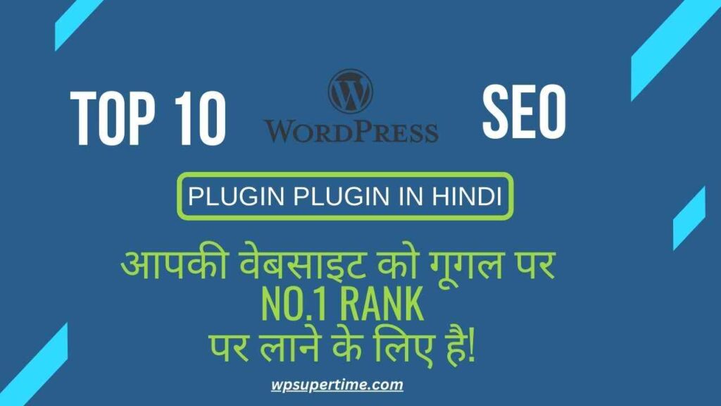 Top 10 WordPress SEO plugins