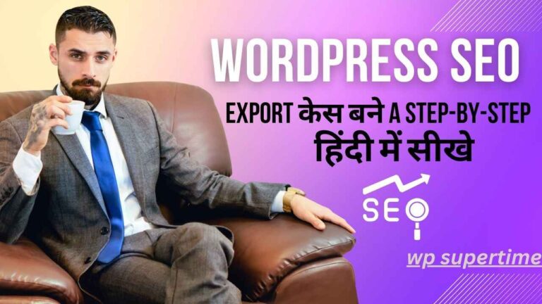 WordPress SEO Export A-Step-by-Step-Guide-in-hindi.wpsupertime.j
