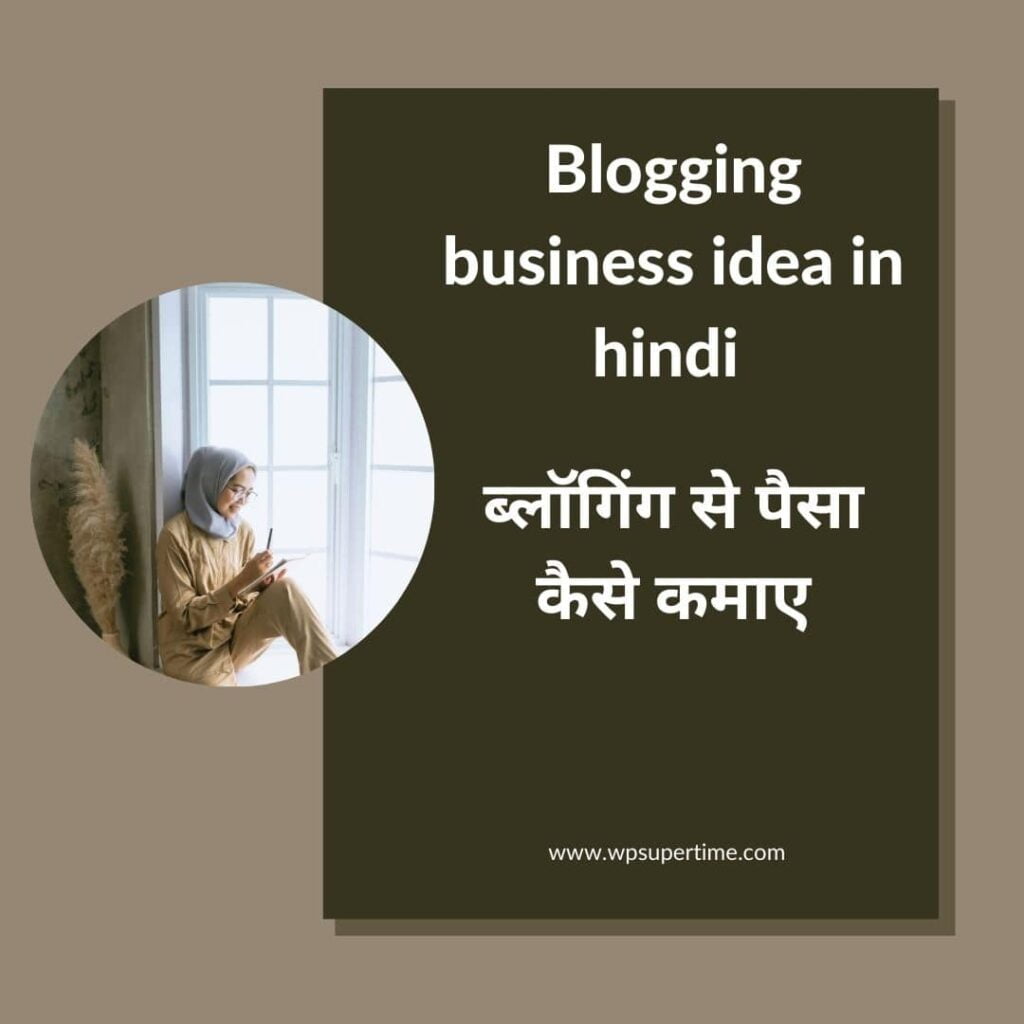 Blogging-business-idea-guide-in-hindi