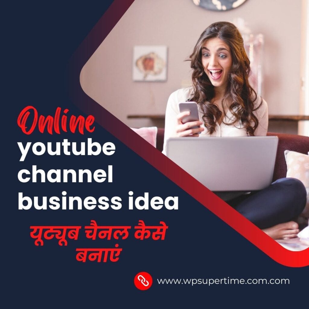 Youtube-channel-ideas-in-hindi