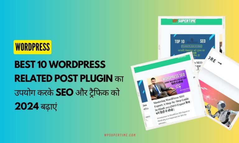 Best 10 WordPress-related post-Plugin Review and Pros and Cons in Hindi wpsupertime.com