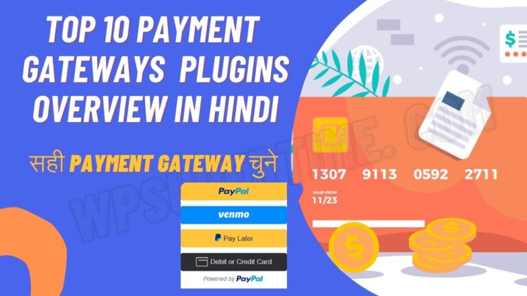 10 best payment gateway in hindi