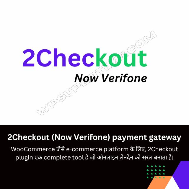 2Checkout (Now Verifone) payment gateway overview in Hindi
