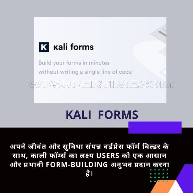 Kali Forms builder. Wpsupertime