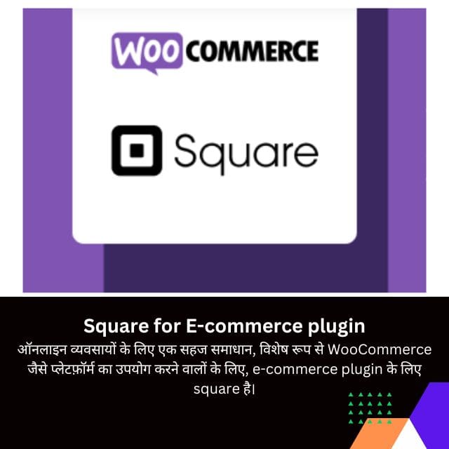 Square for E-commerce plugin overview in Hindi 