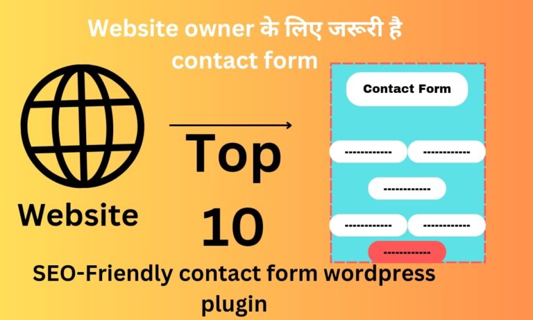 Top 10 SEO-friendly Contact Forms plugins in Hindi