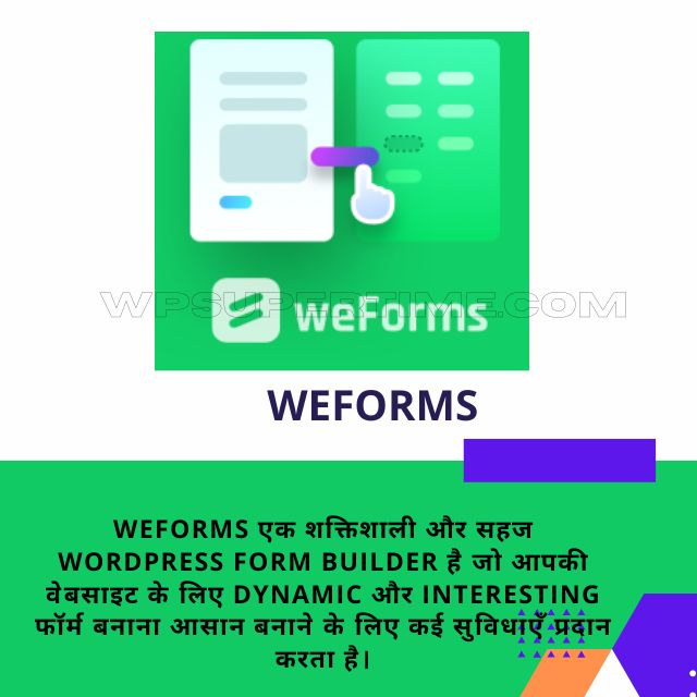 WeForms. Wpsupertime