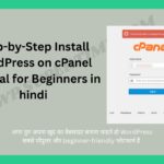 How-to-Install-WordPress-on-cPanel-in-hindi