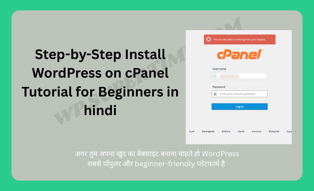How-to-Install-WordPress-on-cPanel-in-hindi