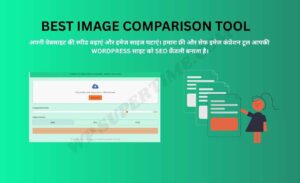 Image Compression: Apni Website ko Fast aur SEO-Friendly Banane ka Secret 2025